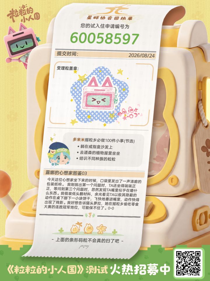 超级想玩这个游戏呀截图