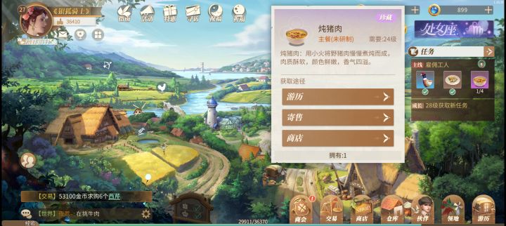 求助！！炖猪肉怎么得？截图