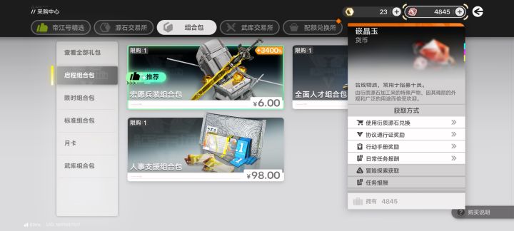 冒险探索是指的那个大世界宝箱吧,任务报酬是支线和主线的奖励吧截图