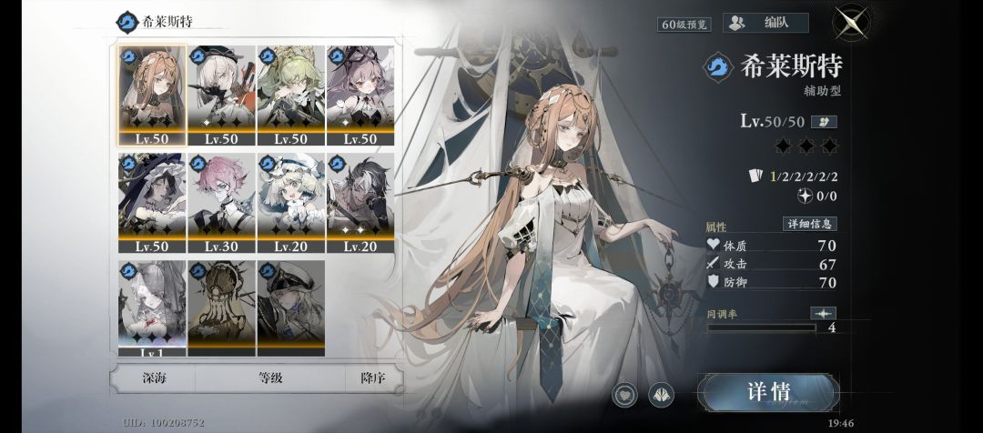 回坑小登求配队方向 2