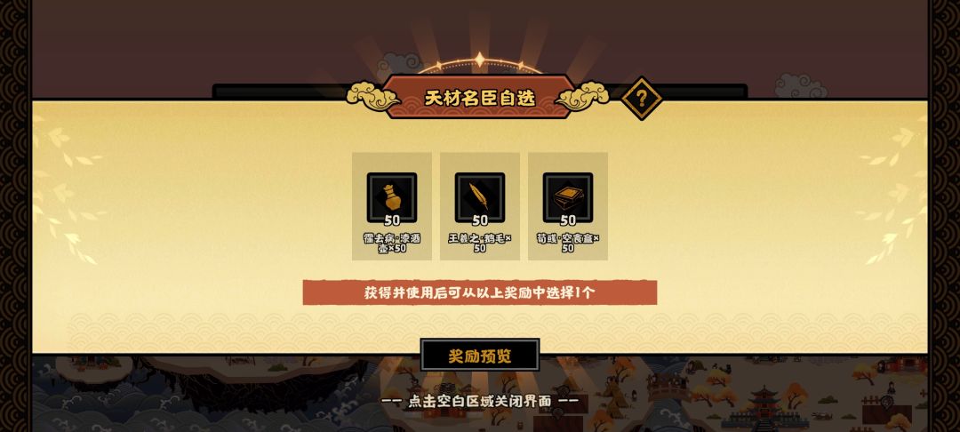 萌新换上面哪些名臣比较好? 2