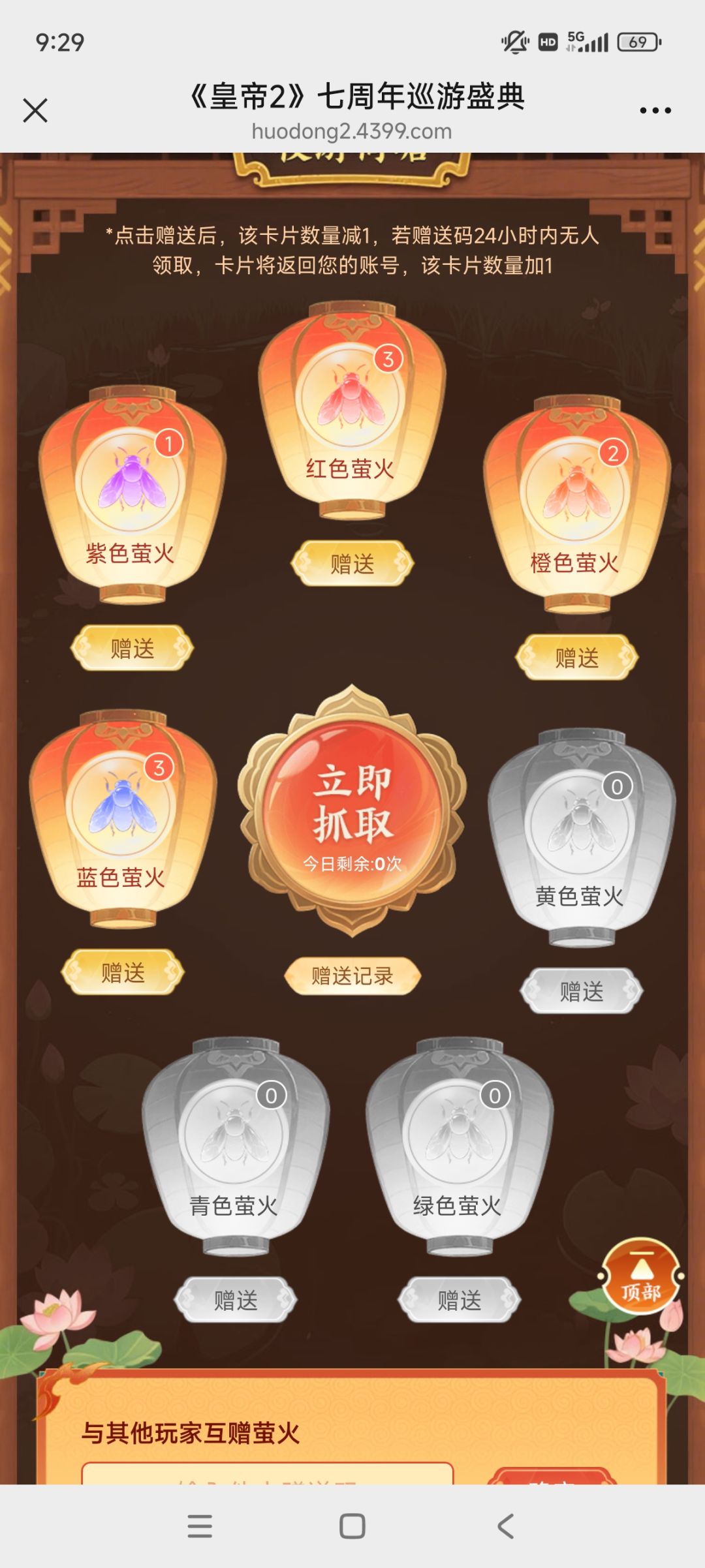 有没有黄、青、绿换的? 1