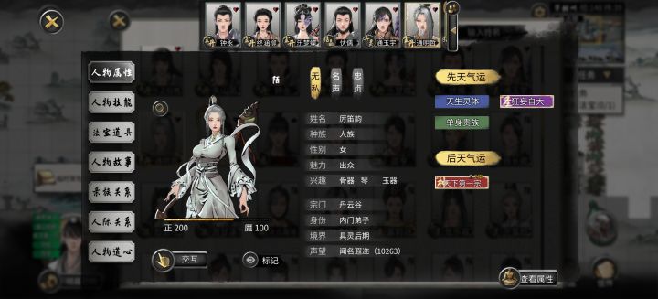 忠贞不出轨？请看图。截图