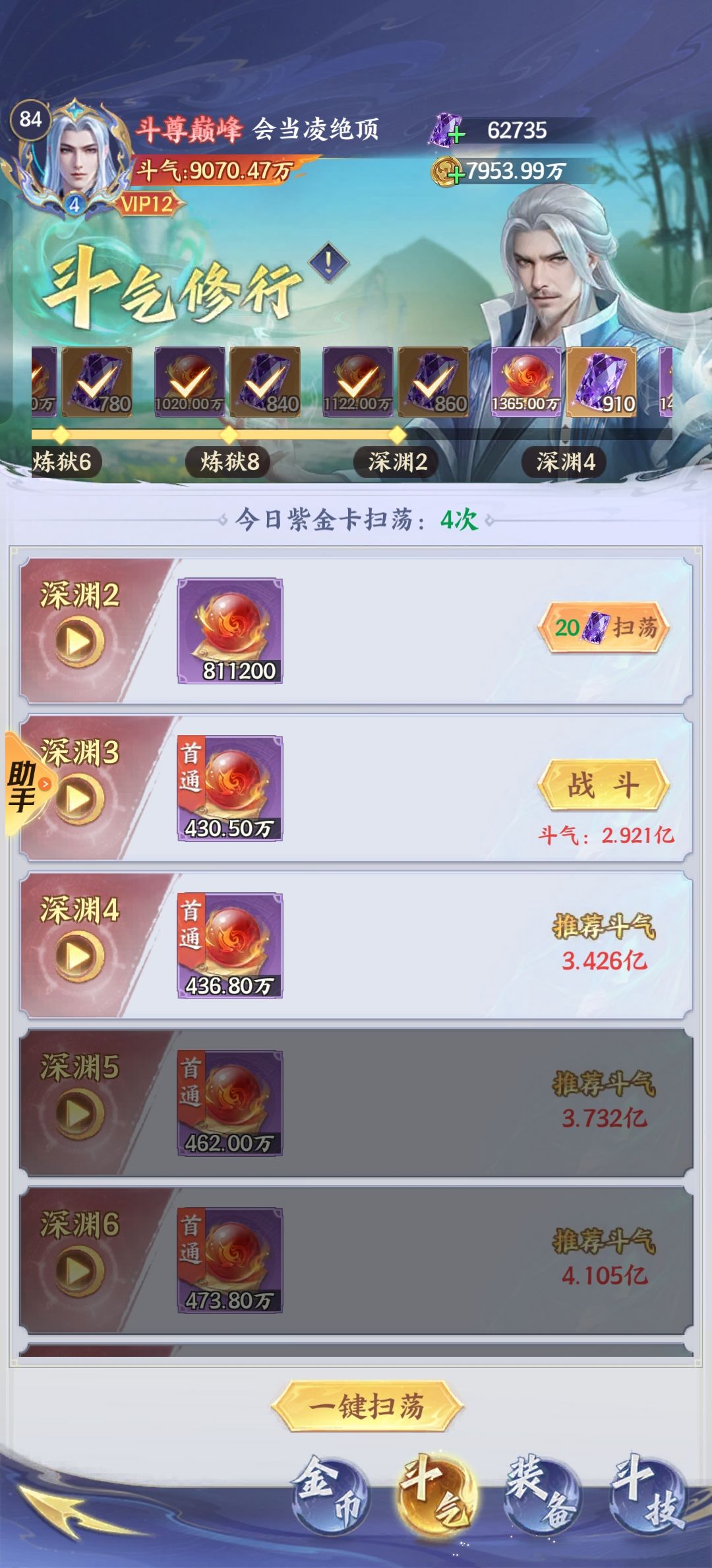 瞎氪党的日常第17天 6