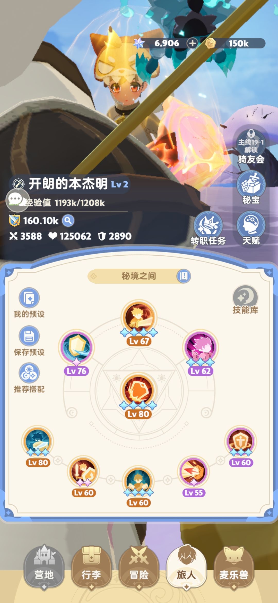 为什么单奶也有治疗平衡的debuff 2