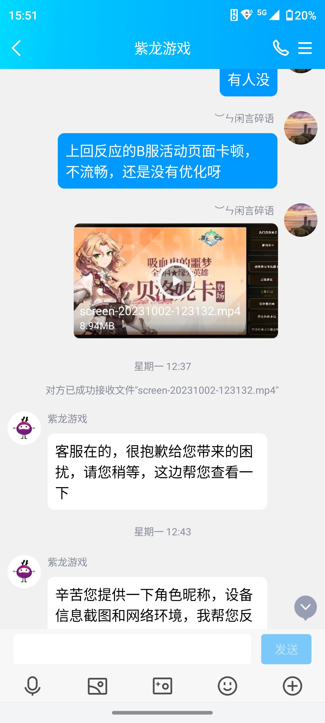 b服活动页面卡顿,反应了多次,咋就是不处理。 2
