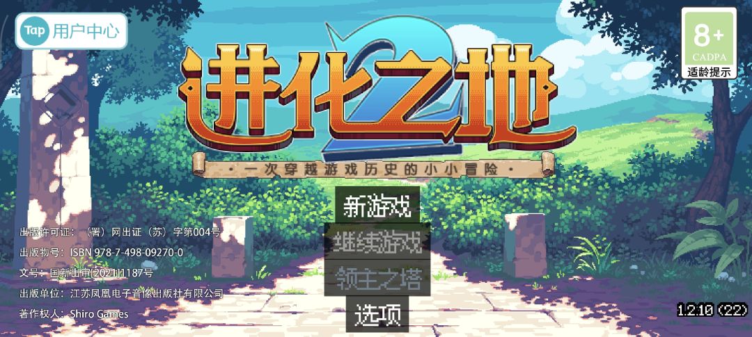 登录闪退的可以来看看截图