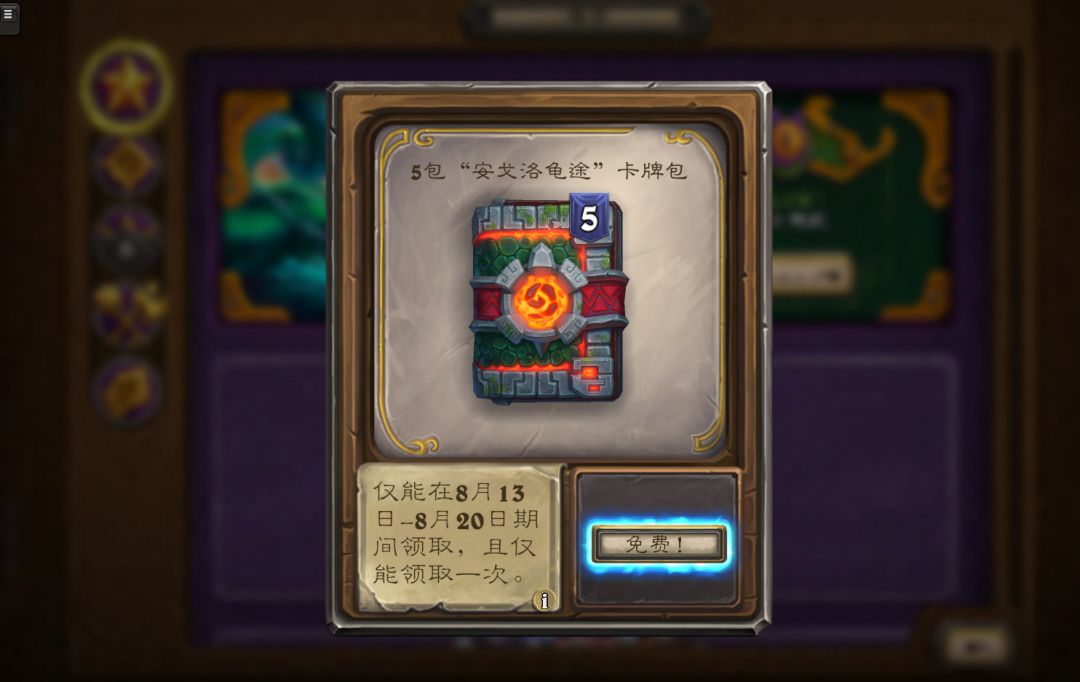 5个“安戈洛龟途”卡牌包现已经送达 2