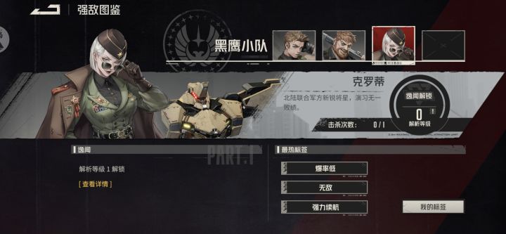 关于首领第四关BOSS截图