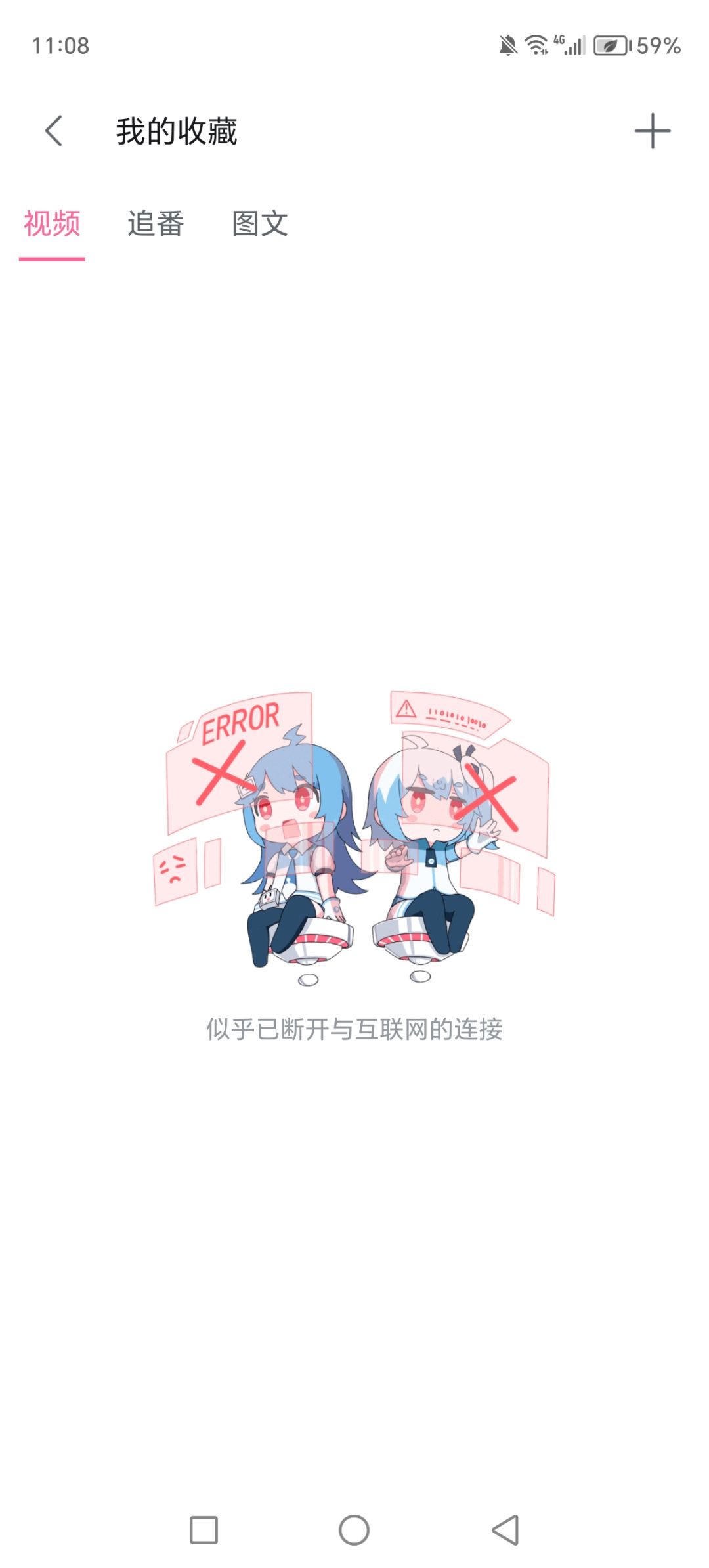 孩子们我收藏夹打复活赛了 2