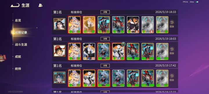 地府成了之后啥阵容能打呢#千机阵截图