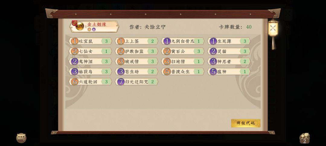 终于上尊了,被克麻了 2