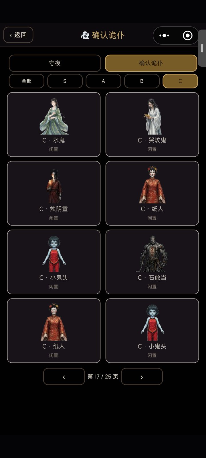 【建议】增加一键融合功能及掉落说明截图
