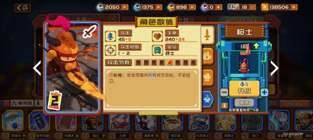混饭吃的策划,没有数值观念 2