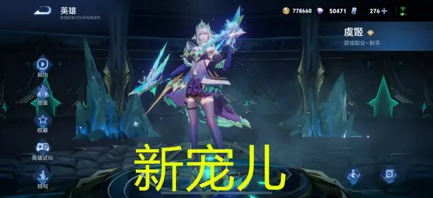 发育路出现新“宠儿”，无视兰陵王截图