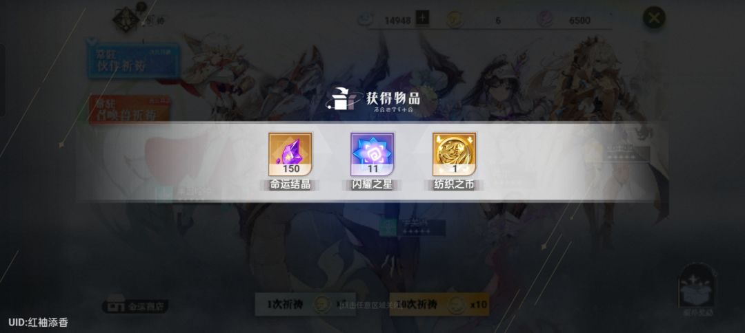 抽到雅不给誓约了吗 1