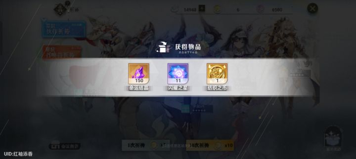 抽到雅不给誓约了吗截图