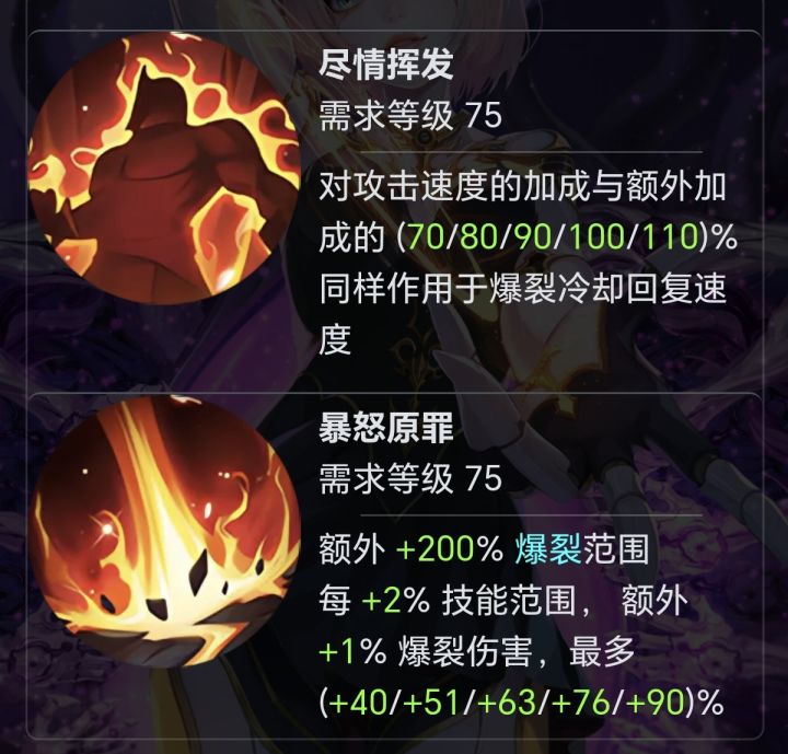 狂人最没用的特性暴怒原罪截图