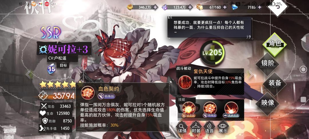 牢八二技能可以无限叠暴击 2