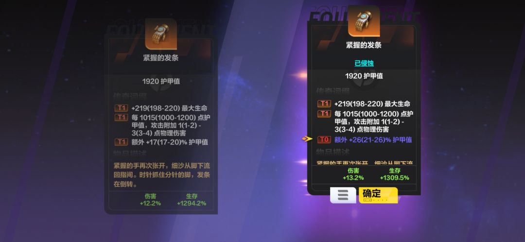 火炬之光真好玩 2