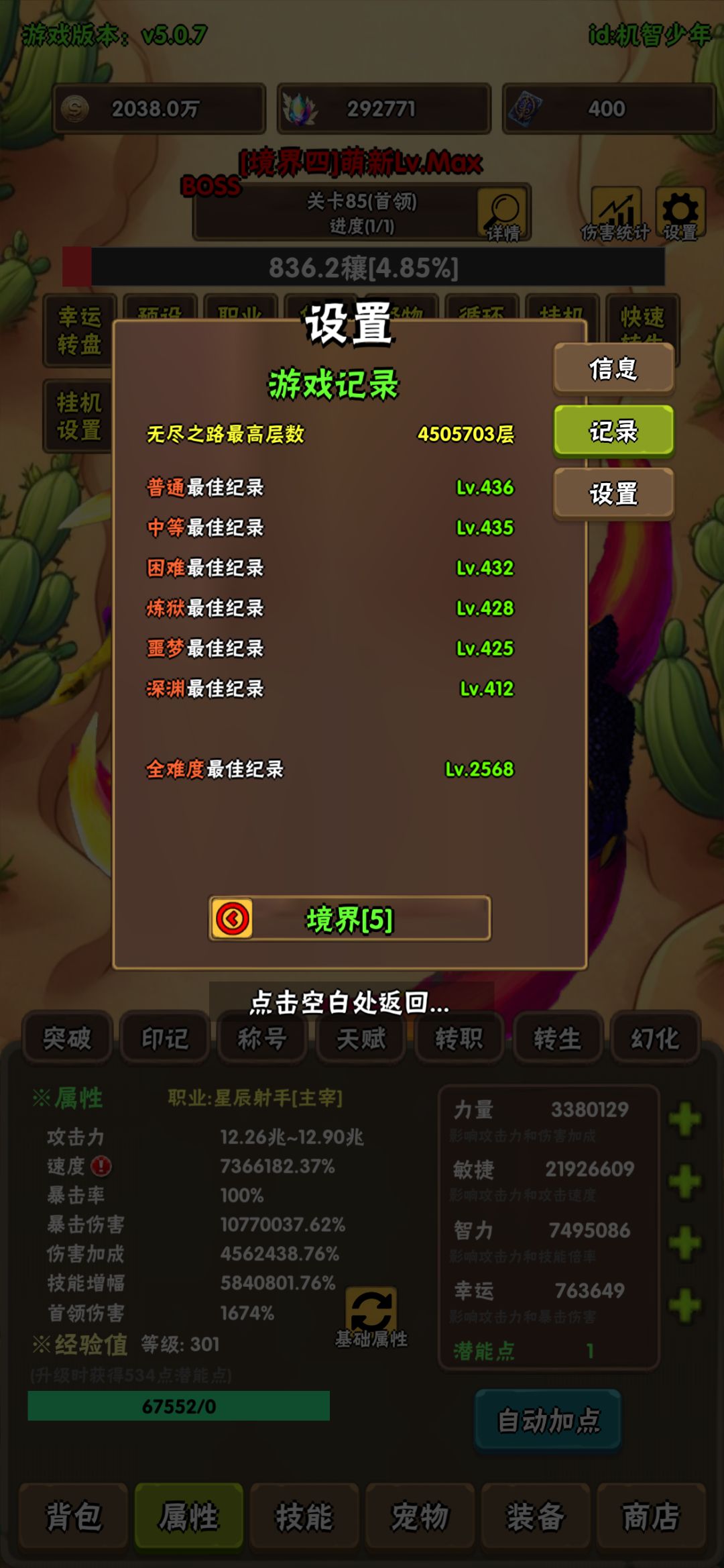 三雕像记录贴 3