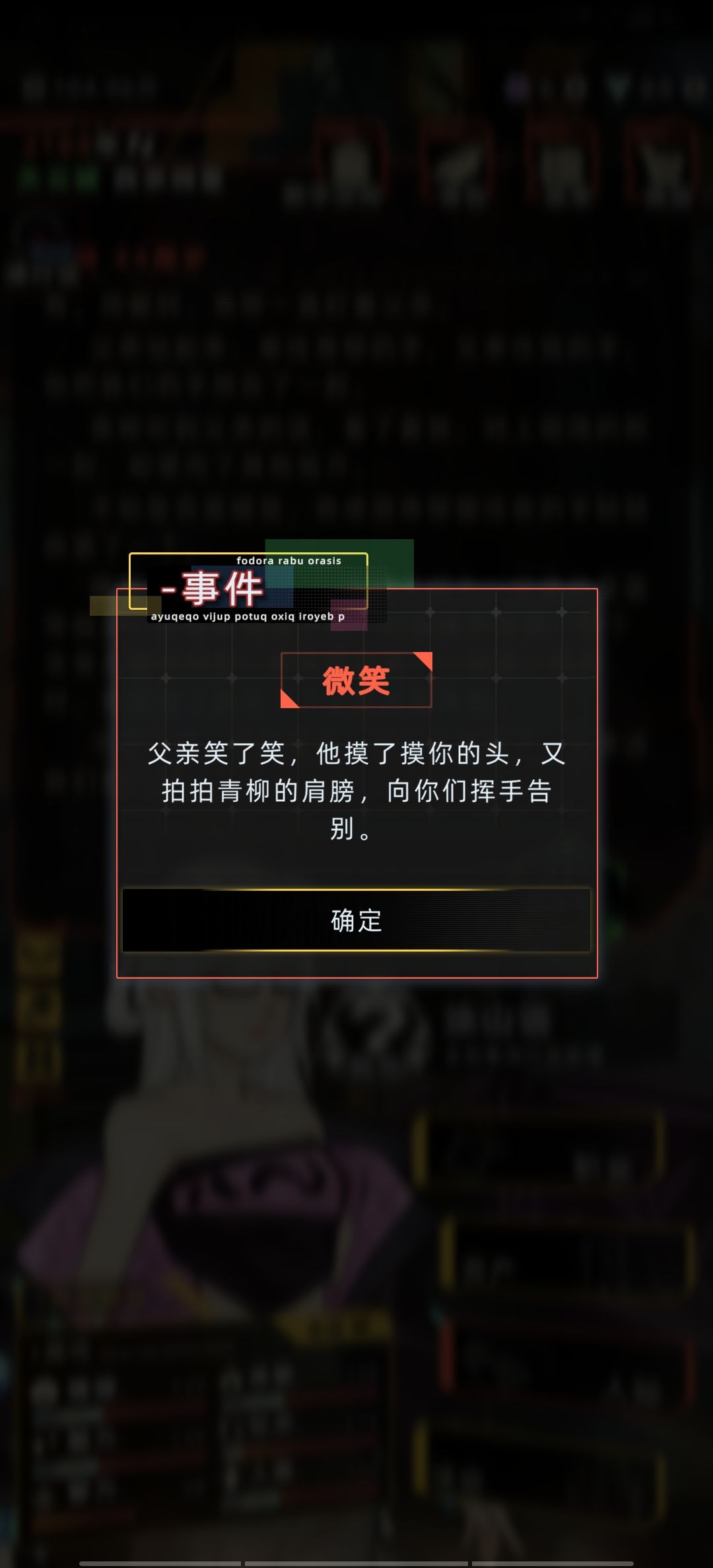 阿列克谢感化成就+1 15