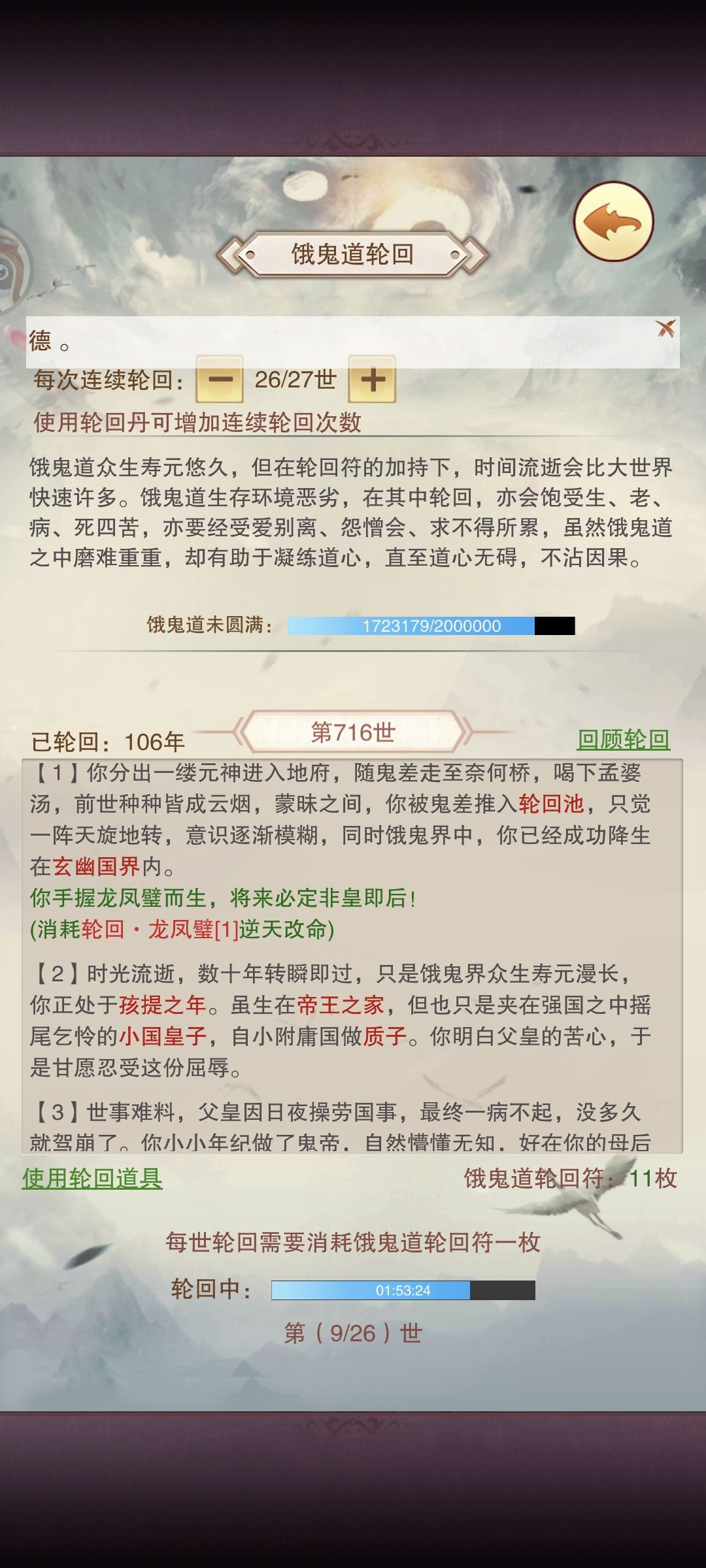 双帝王来咯 1