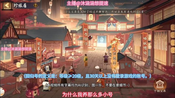 【阴阳师小贴士】友伴同行每周多拿3片黑碎+1张蓝票+50勾玉截图