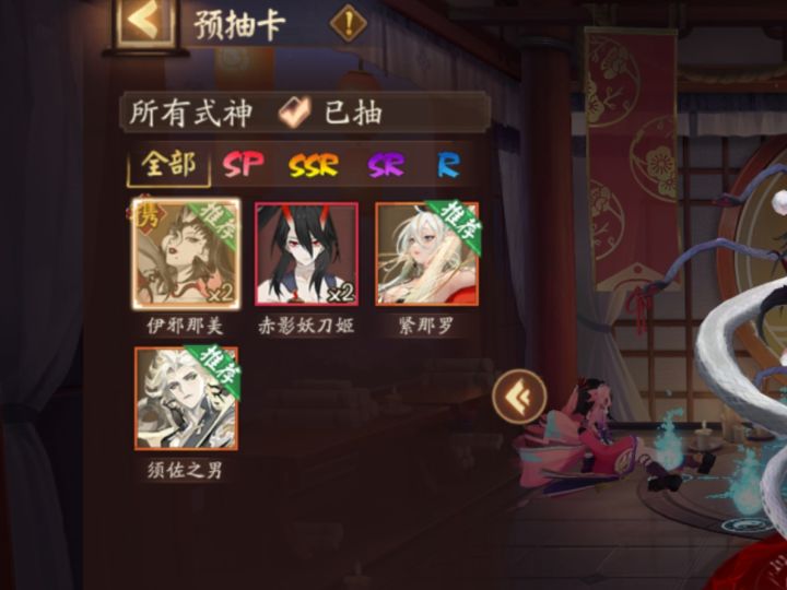 大佬们帮我看看带谁,顺便求组队#阴阳师截图
