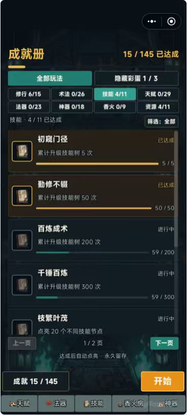 更新公告 2