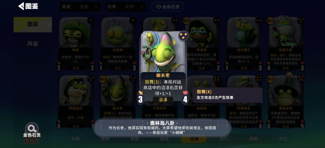 前期的神-沼泽低级商店d牌流-激励蛙 3