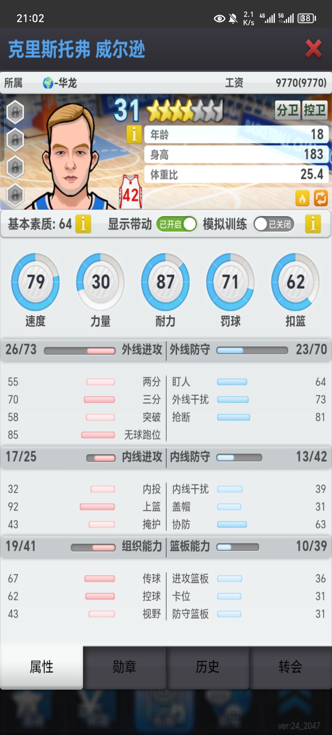 还有五个小时 3
