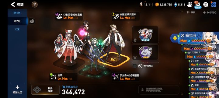 这个阵容打人机应该挺棒吧截图