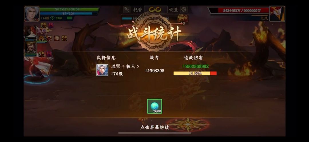 本期分享魏国词条宠物副本-燎原涅槃打法 2