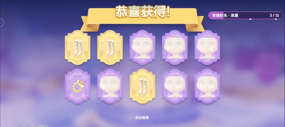 第二个十连😀6 1