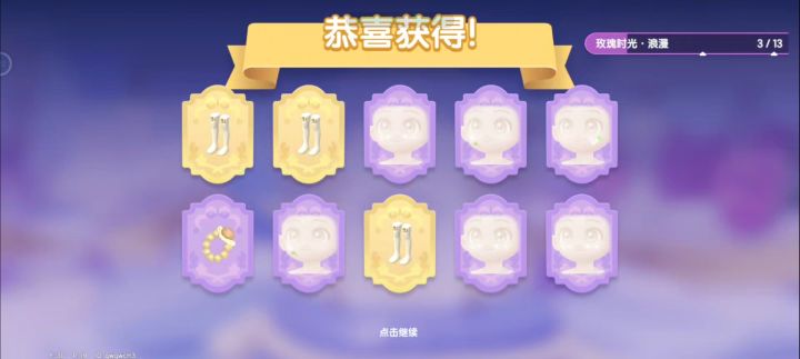 第二个十连😀6截图