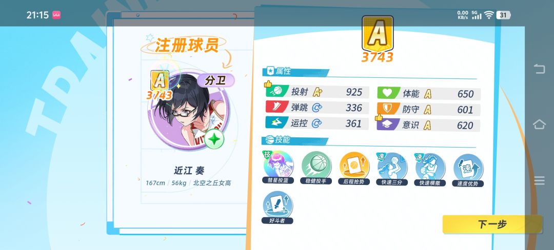 终于打过这个崇德了 3