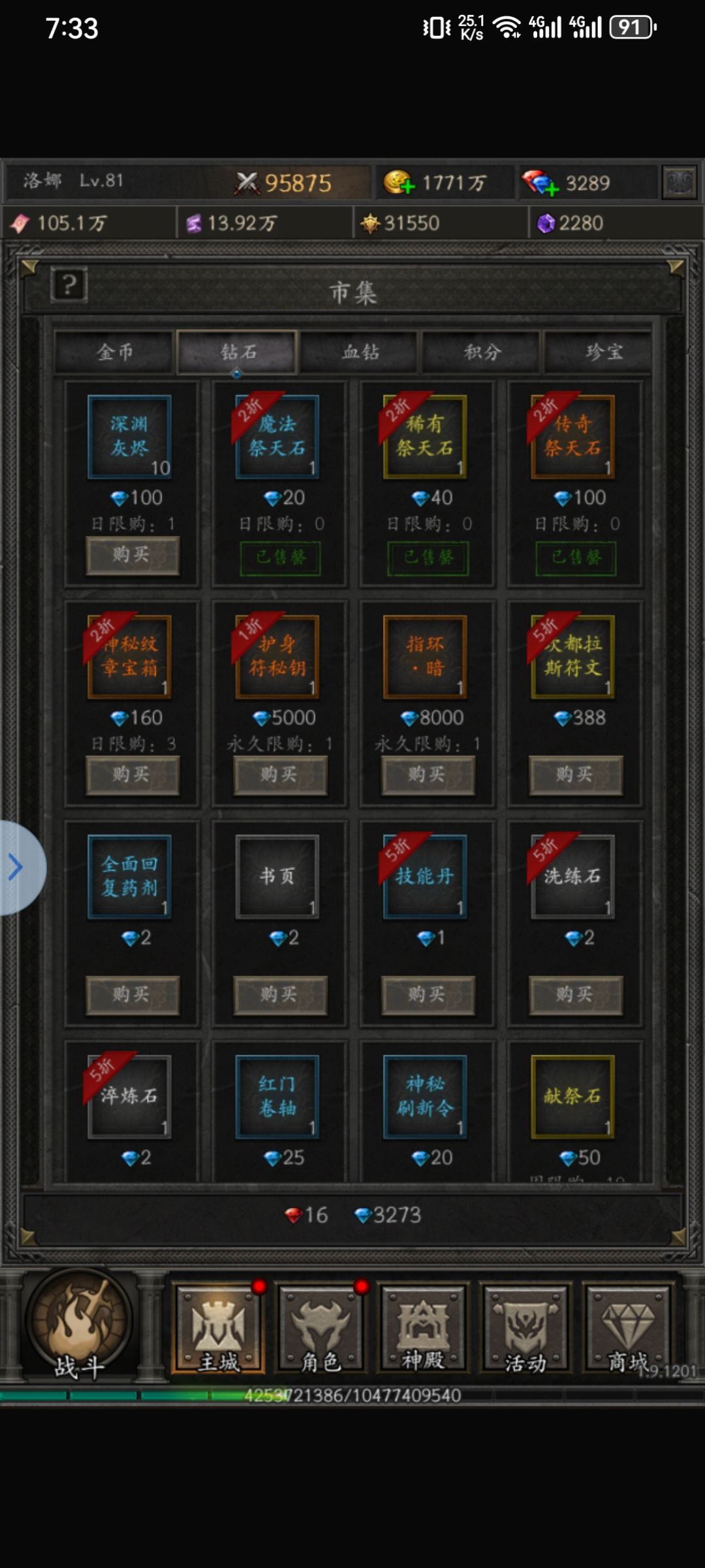 大佬们,项链无在哪得到的? 1