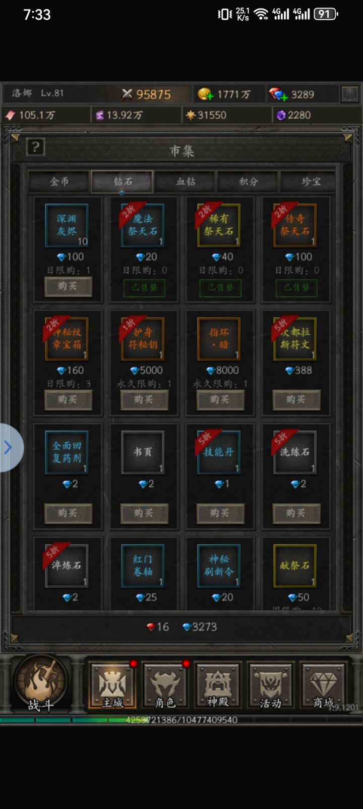 大佬们,项链无在哪得到的?截图