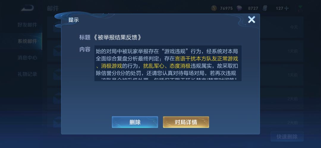 腾讯，你这么玩儿是吧？？？ 2
