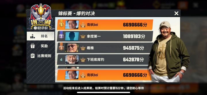 Buff加持冲分截图