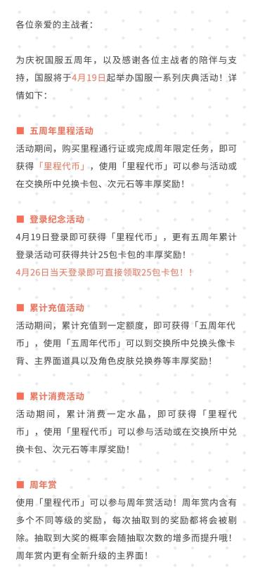 五周年庆典活动公告#影之诗#影之诗五周年