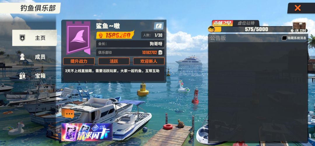 新俱乐部招活跃玩家 1