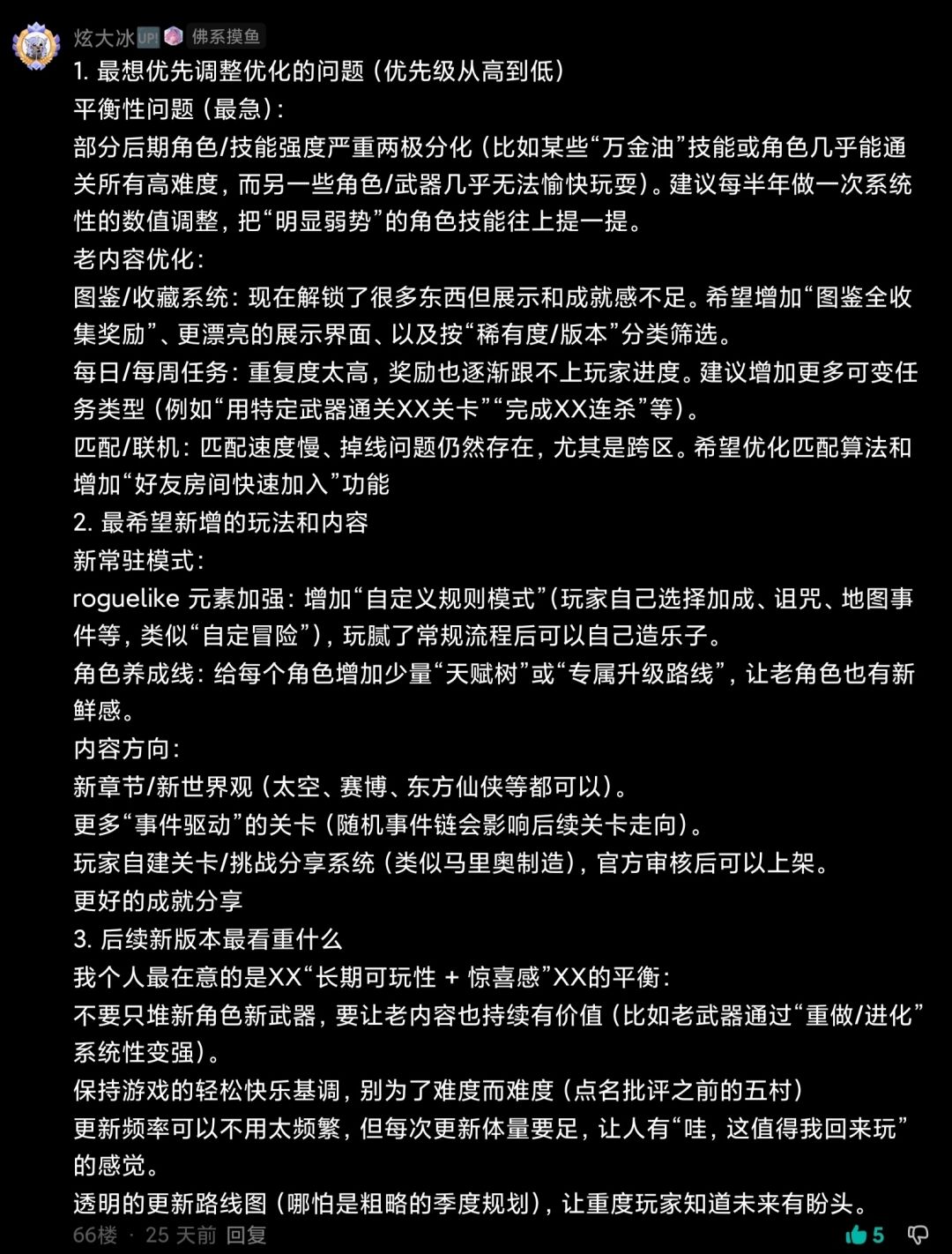送一个🐉神龙少年-唐吟🐉皮肤截图