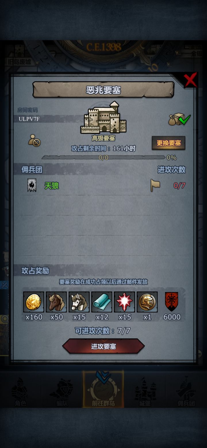 恶兆,圣祐,珍珠截图