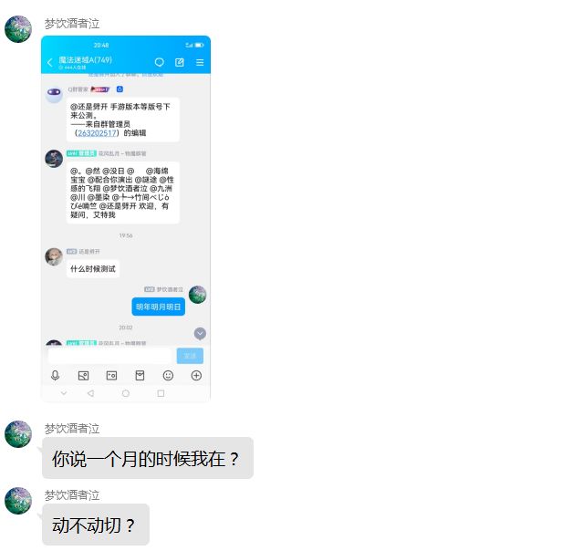 关于南风说我素质低的全程 4