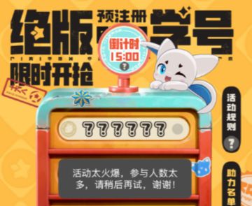 官方致歉！《洛克王国：世界》预注册崩溃，补偿棱镜球 * 1