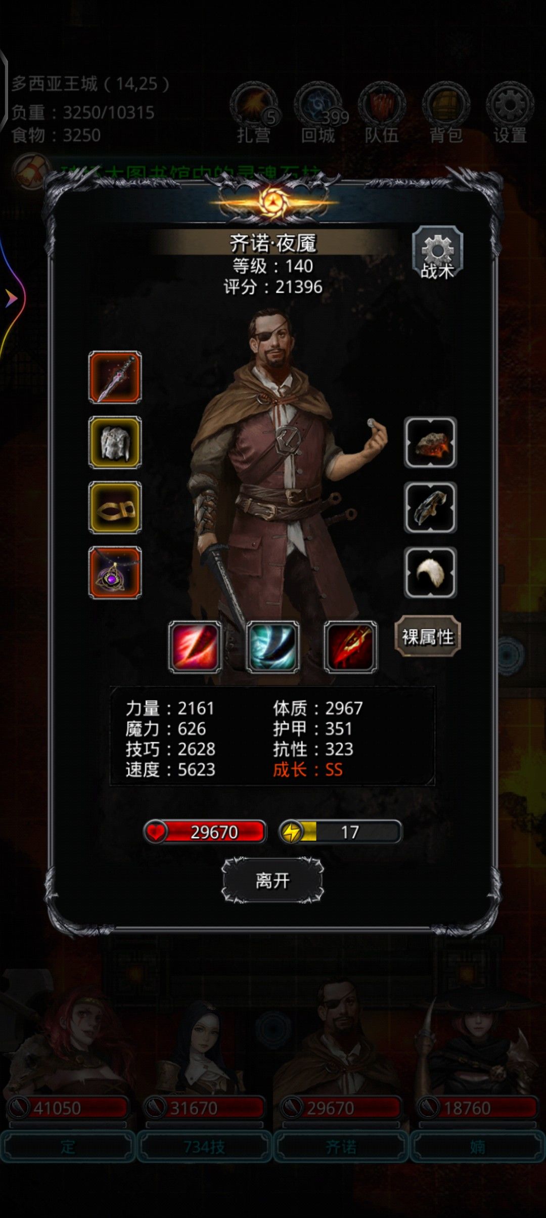 图24奎因,圣戒流完美虐杀 3