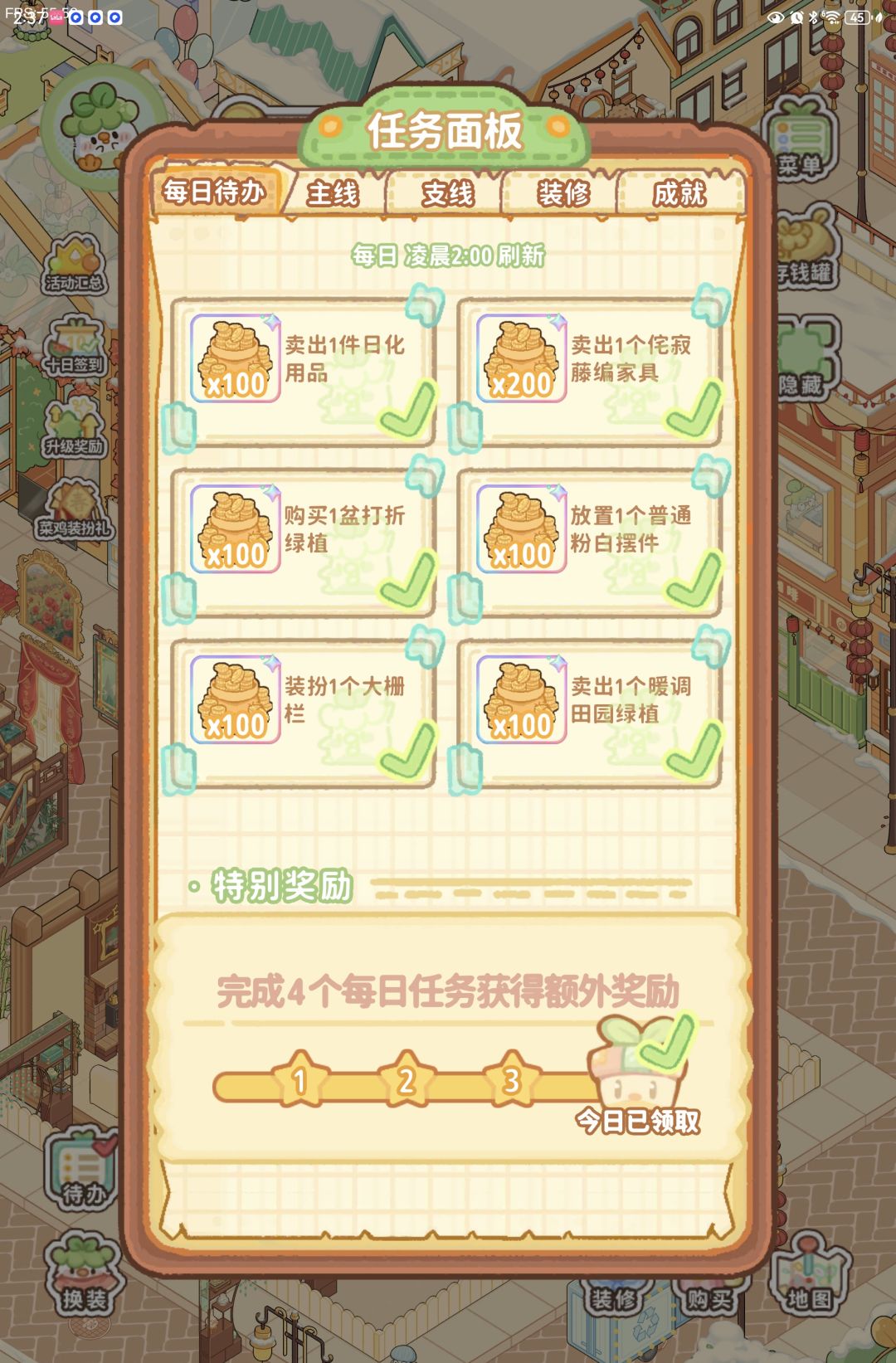 任务花的冤枉钱太多了，建议调整 3