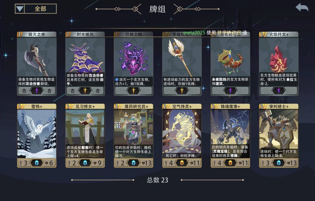 黑塔地狱难度首通记录3:秩序执政官1200魂 3